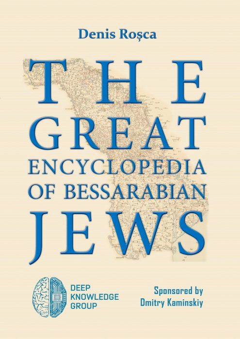 The Great Encyclopedia Of Bessarabian Jews