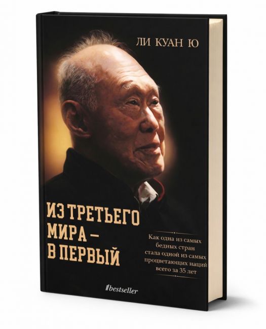 Из третьего мира – в первый. Как одна из самых бедных стран  стала одной из самых процветающих наций всего за 35 лет