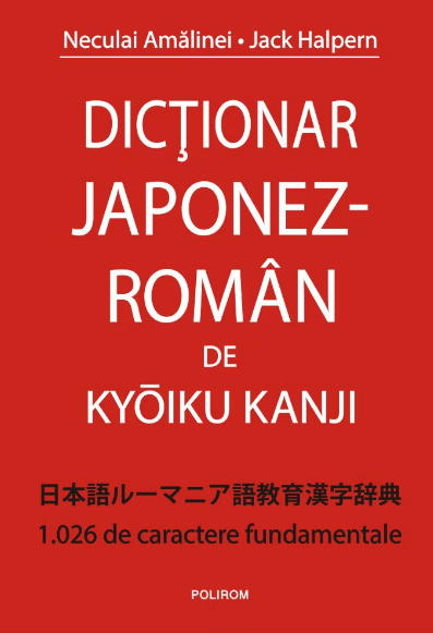 Dictionar japonez-roman de Kyōiku Kanji (LIVRARE 15 ZILE)